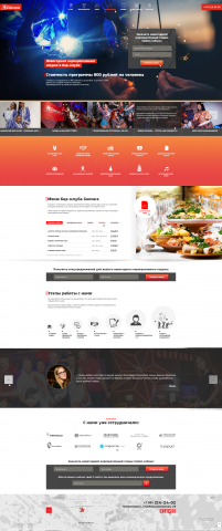 Дизайн и верстка. Ночной клуб