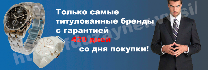Часы