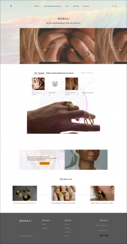 Дизайн одностраничного сайта