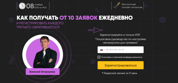 Бесплатный интенсив