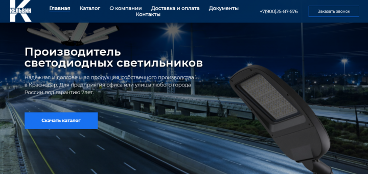интернет магазин светодиодных светильников