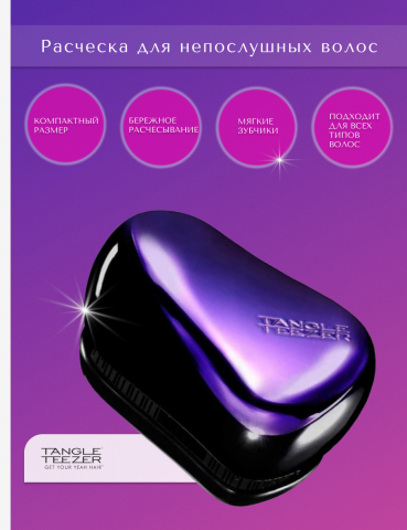 Карточка товара для Wildberries