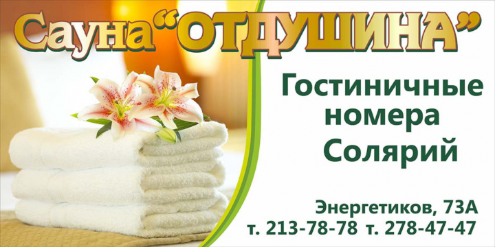 Сауна
