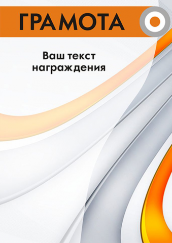 Грамота