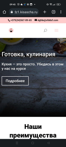 Курсы кулинарии