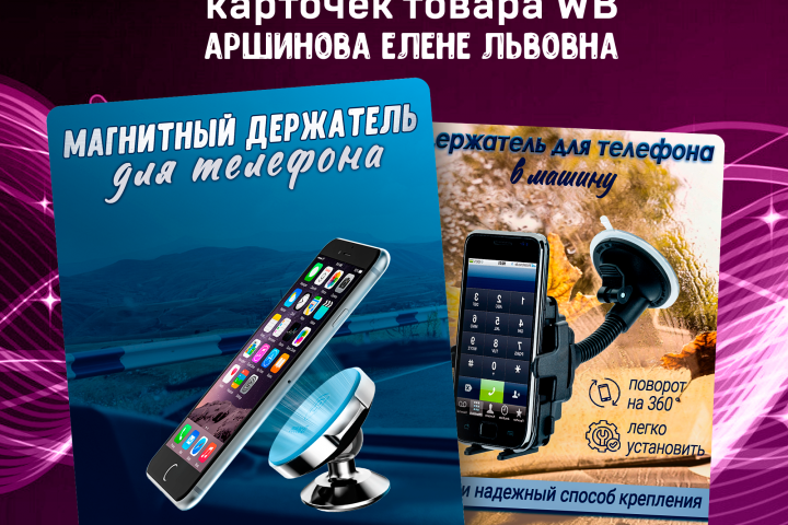 держатель для телефона