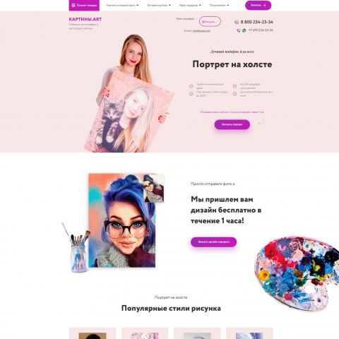 Одностраничные Портреты на холсте