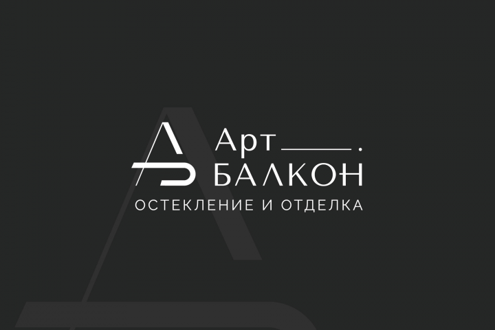 Логотип для компании АртБалкон