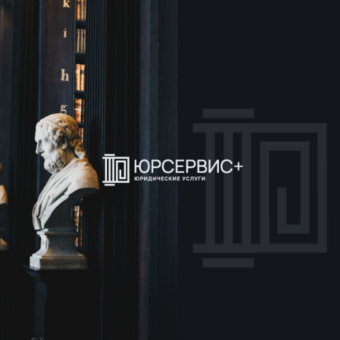 Логотип для юридической компании