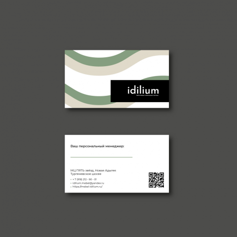 Визитка для мебельного салона