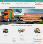 DIZEL-RMK. Вёрстка и создание сайта