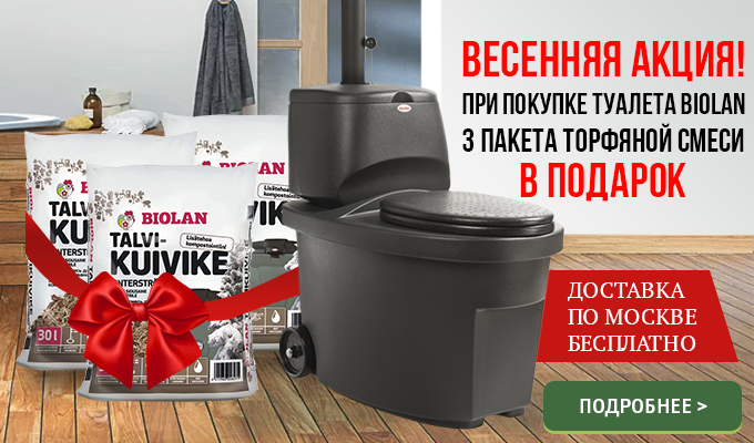 Баннер акции