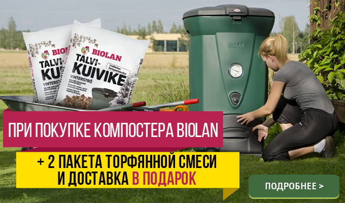 Баннер акции