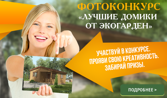 Баннер конкурса