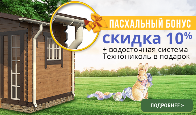 Баннер акции