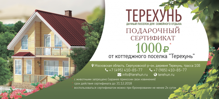 Подарочный сертификат