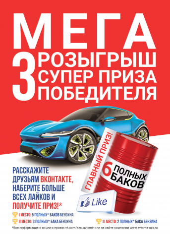 Баннер акции