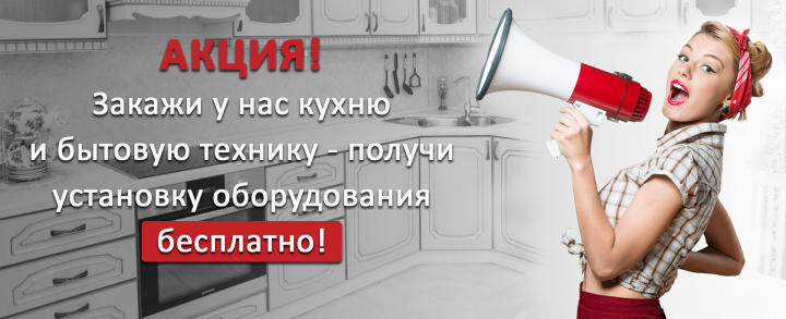 Баннер акции для компании Мебельру