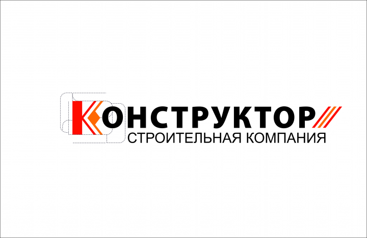 Строительная компания Конструктор