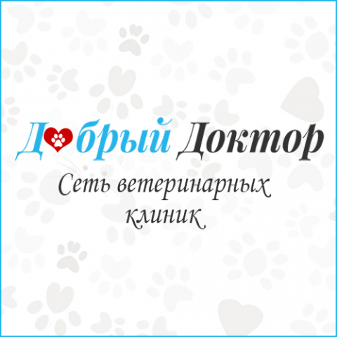 Ветеринарная клиника Добрый Доктор