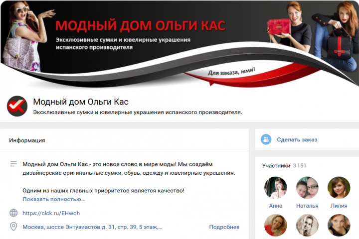 Модный дом Ольги Кас (ВК)