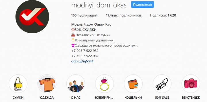 Модный дом Ольги Кас