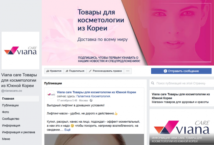 КОРЕЙСКИЙ СУПЕРМАРКЕТ ДЛЯ ИНДУСТРИИ КРАСОТЫ
