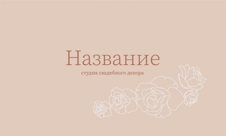 визитная карточка