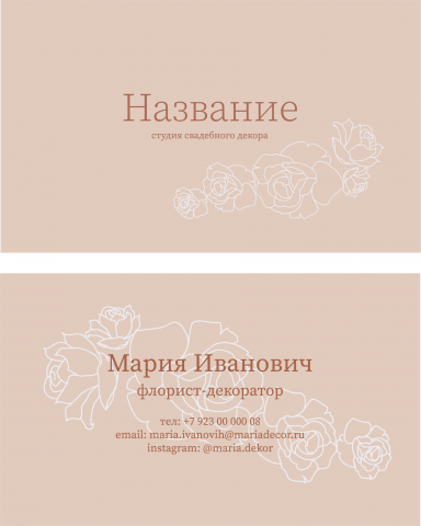 визитка