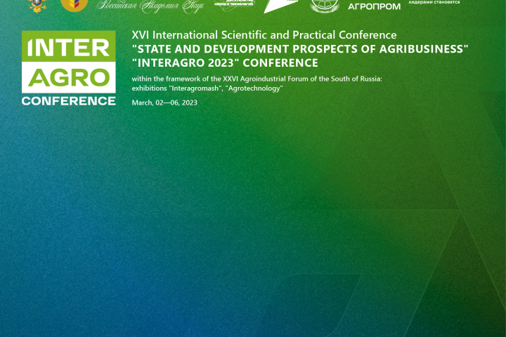 Баннер международной конференции INTERAGRO