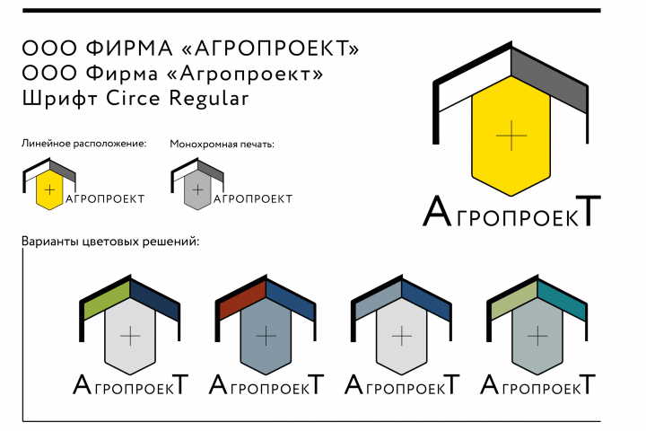 Логотип  ООО фирма Агропроект