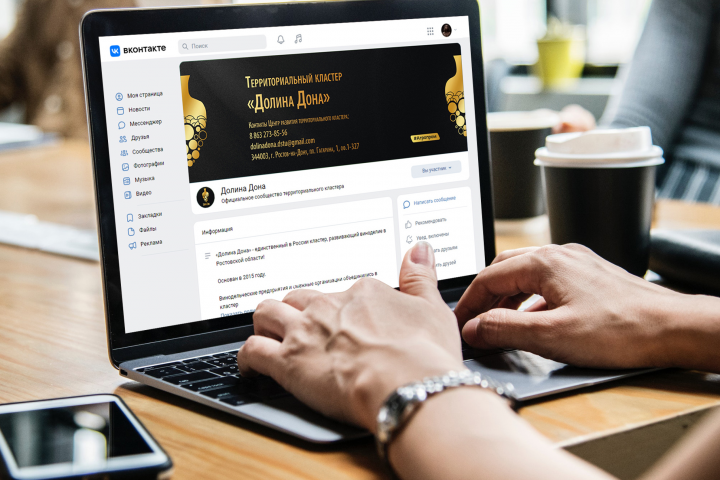 Оформление соцсетей территориального кластера Долина Дона