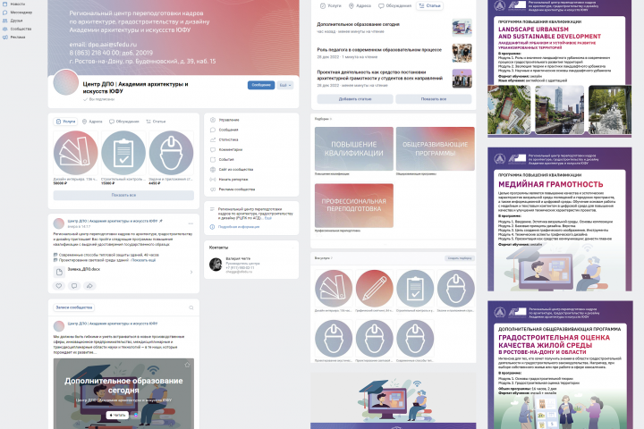 Оформление соцсетей центра дополнительного образования