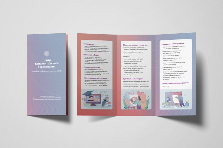 Полиграфия (рекламная): буклеты и флаеры