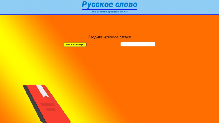 Мой сайт №1