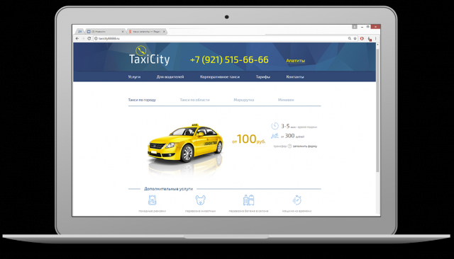 Сайт для такси "TaxiCity"