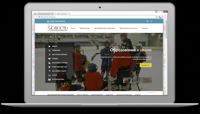 Сайт для Детско-юношеской спортивной школы "Юность" г. Апатиты