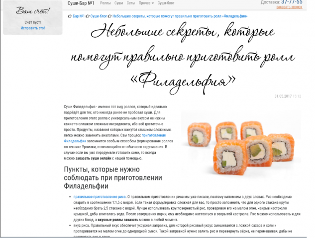 Суши