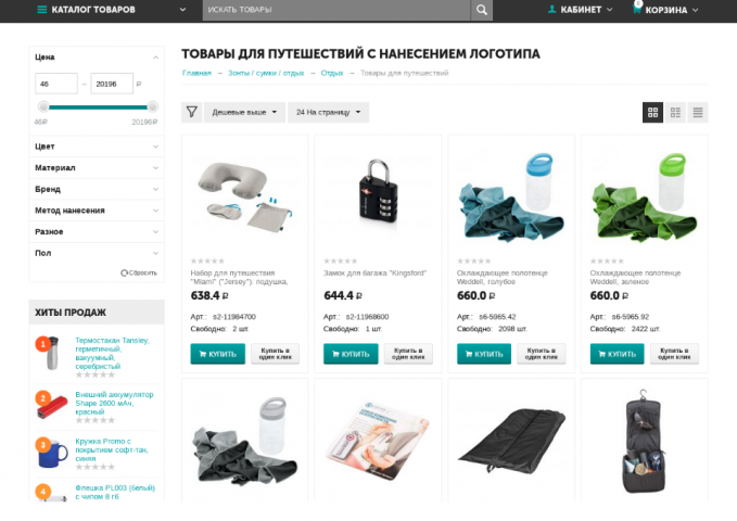 Сувениры