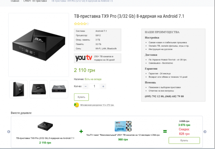 Обзор приставки: Tanix TX9 Pro