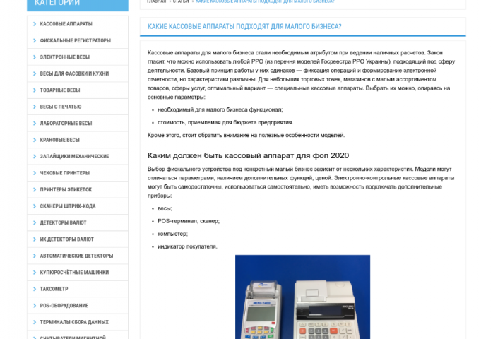 КАКИЕ КАССОВЫЕ АППАРАТЫ ПОДХОДЯТ МАЛОМУ БИЗНЕСУ