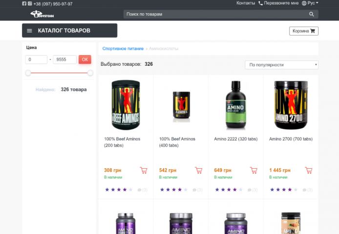 Описание категории "Аминокислоты"