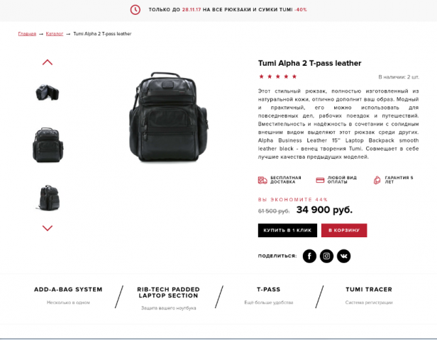 Описание товара Tumi Alpha 2 T-pass leather