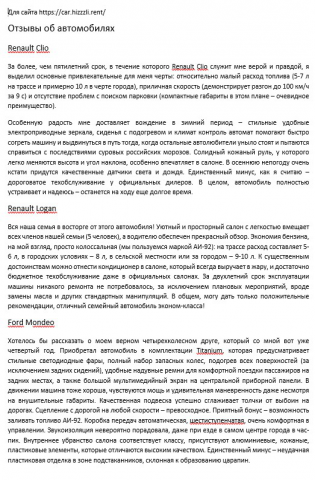 Автомобили