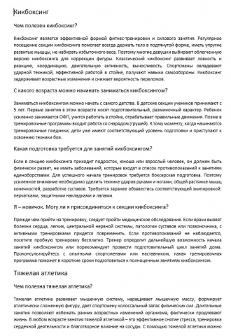 Кикбоксинг