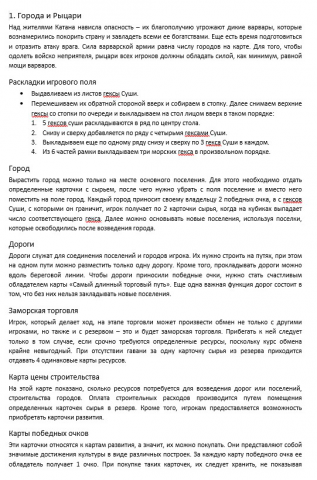Правила настольных игр