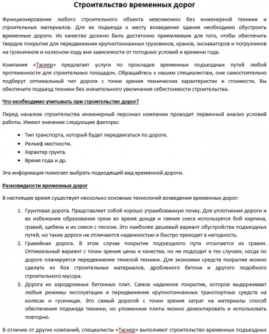 Кадастровый паспорт объекта недвижимости