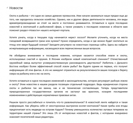 Новости