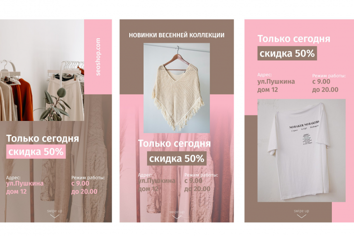 Оформление инстаграмм историй