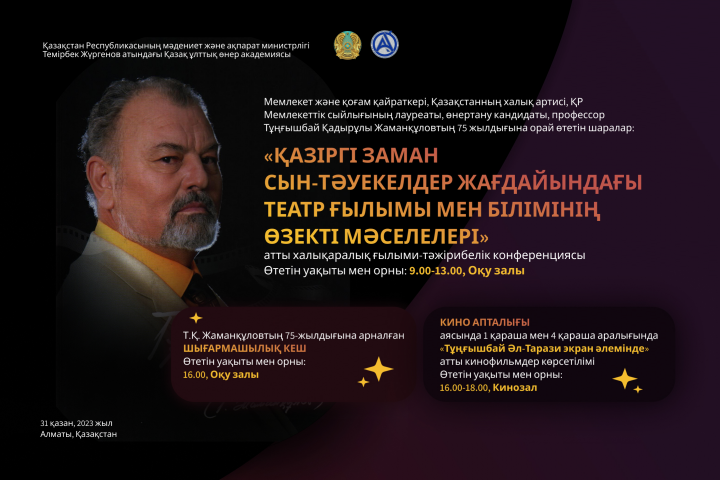 заставка для экрана в одной стилистике с баннерами и паучками